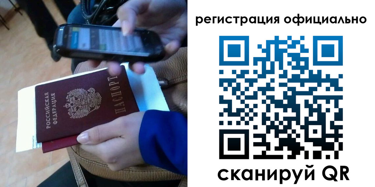 временная регистрация купить в Мыски