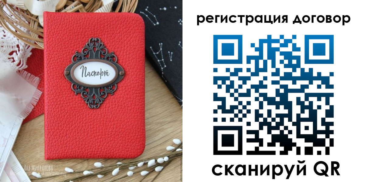 прописка для работы в Мыски