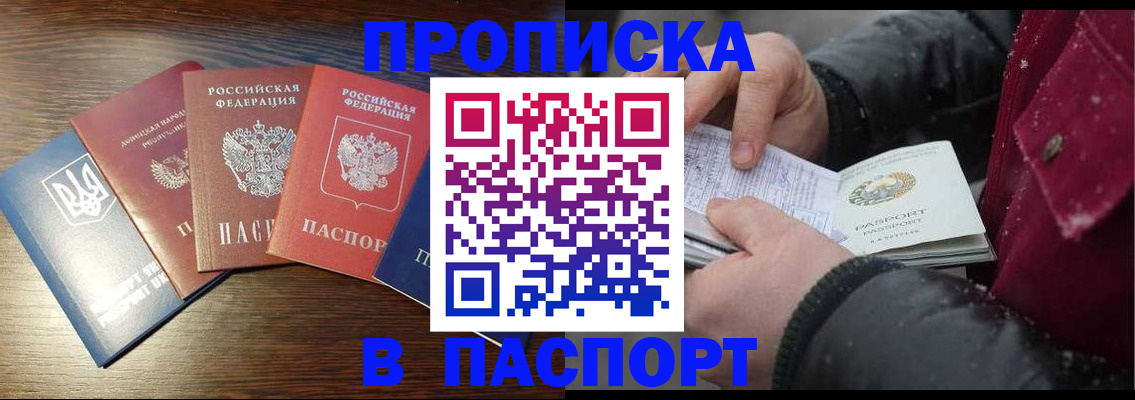 временная регистрация в Мыски