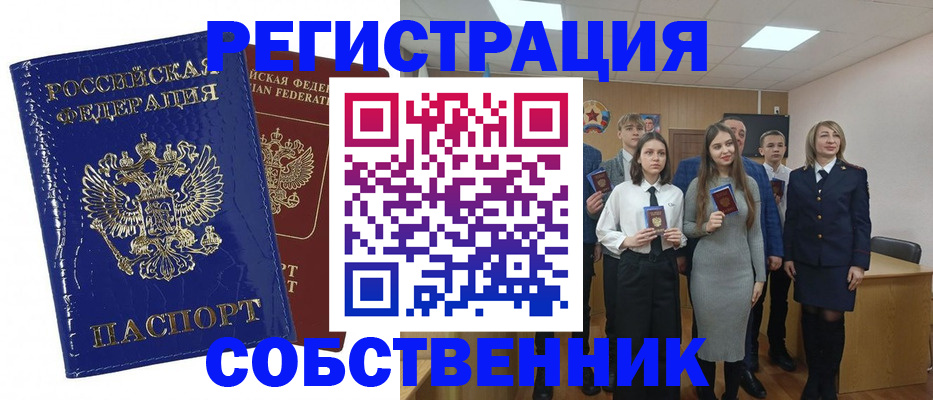 прописка гарантия в Мыски