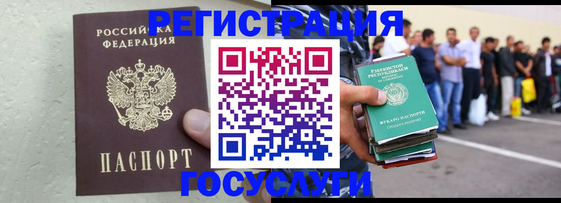 прописка иностранных граждан в Мыски