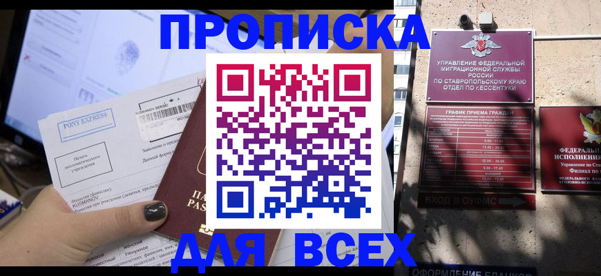 пропишу в квартире в Мыски