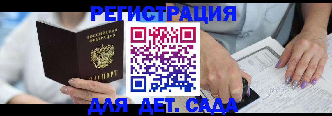 временная регистрация гарантия в Мыски