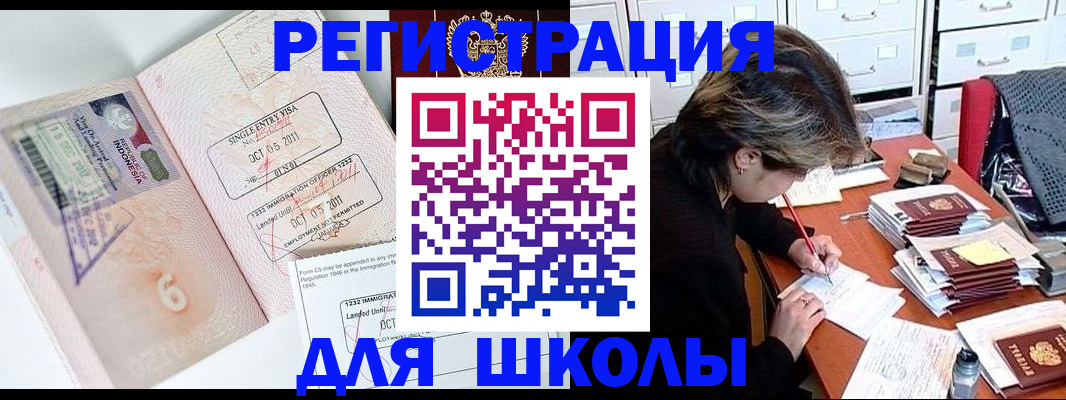 прописка штамп в Мыски